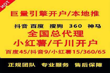 百度推广开户经验分享：如何快速提升账户效果